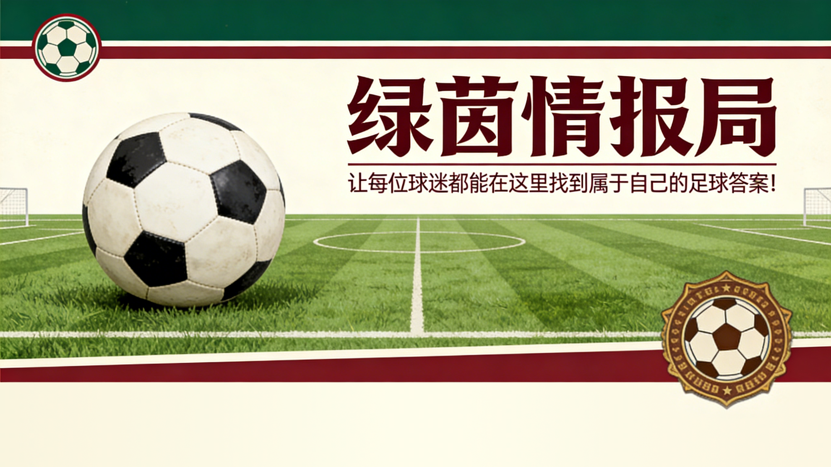 国家队,因扎吉:“我接替加图索?受宠若惊但在阿拉伯…”